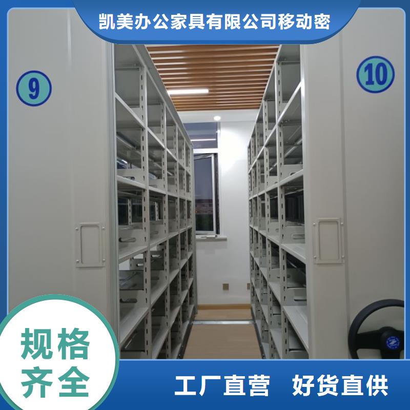 敬請(qǐng)光臨【凱美】資料庫(kù)密集架