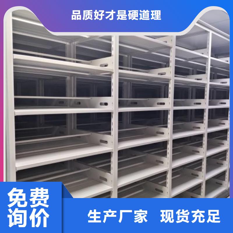 檔案資料室密集柜-檔案資料室密集柜免費(fèi)寄樣