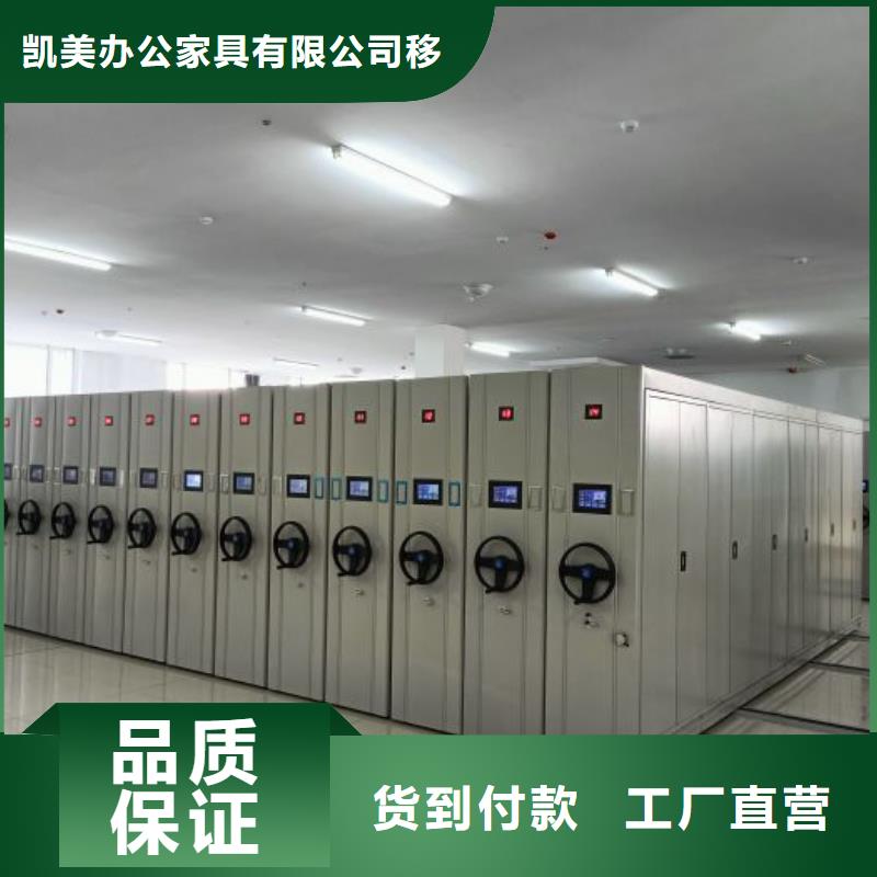 敬請(qǐng)致電【凱美】檔案袋密集柜