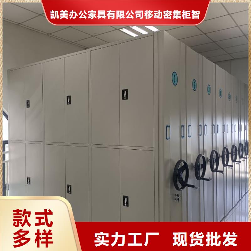 現(xiàn)貨供應(yīng)訂購(gòu)電話(huà)【凱美】單證檔案密集架