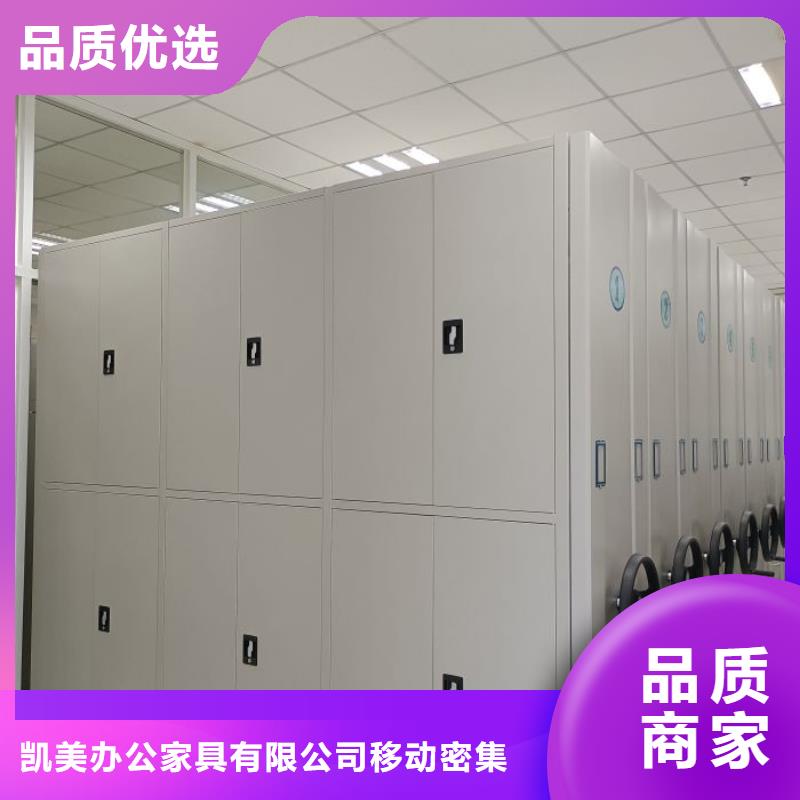 用心做事【凱美】密集柜檔案架