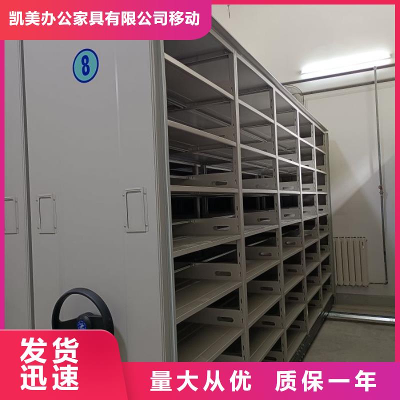 久享盛名【凱美】檔案館電動密集架