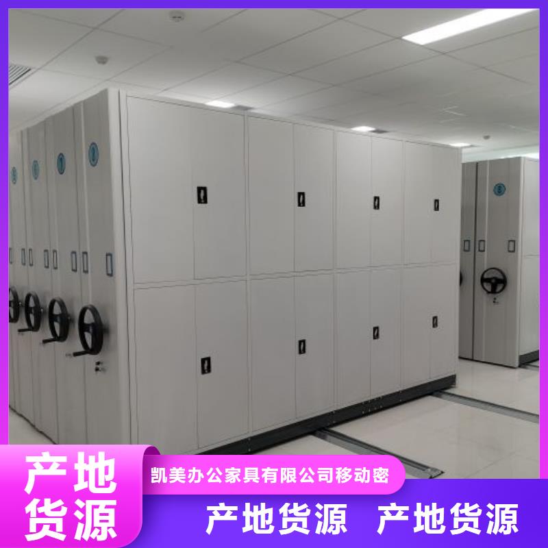 報(bào)價(jià)多少錢【凱美】檔案架