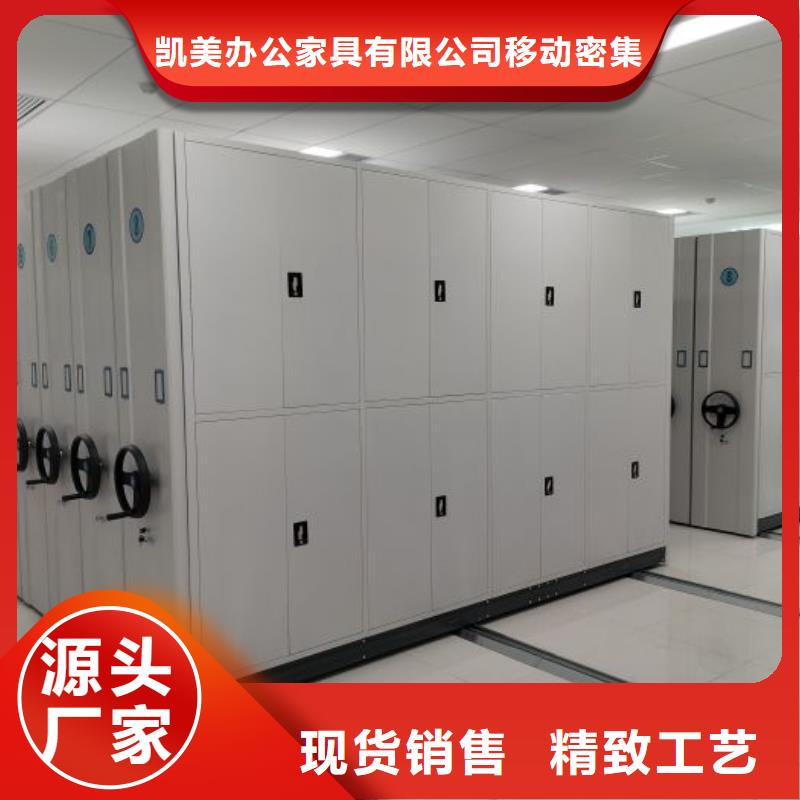 敬请来电【凯美】箱体式密集架