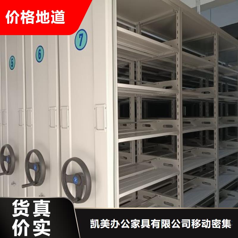 開拓創(chuàng)造【凱美】庫房活動密集柜