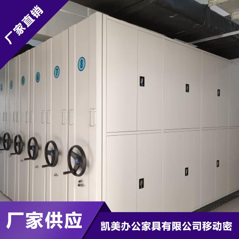 公司有哪些【凱美】電表密集架