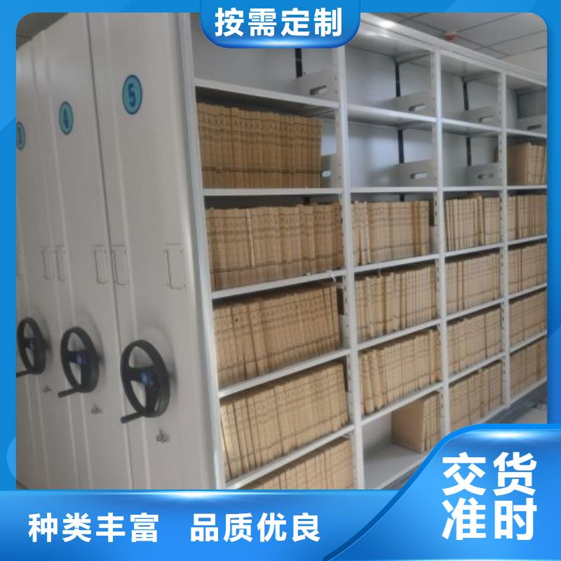 优选：档案库房移动密集柜本地厂家