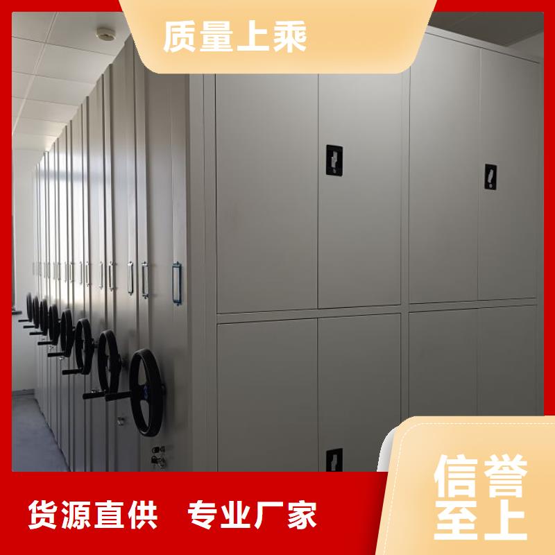放心满意【凯美】移动密集档案架