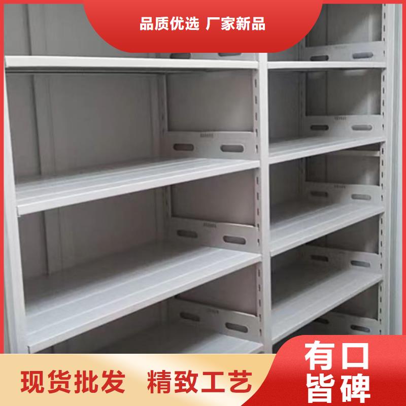 #智能式移動(dòng)密集架#-質(zhì)優(yōu)價(jià)廉