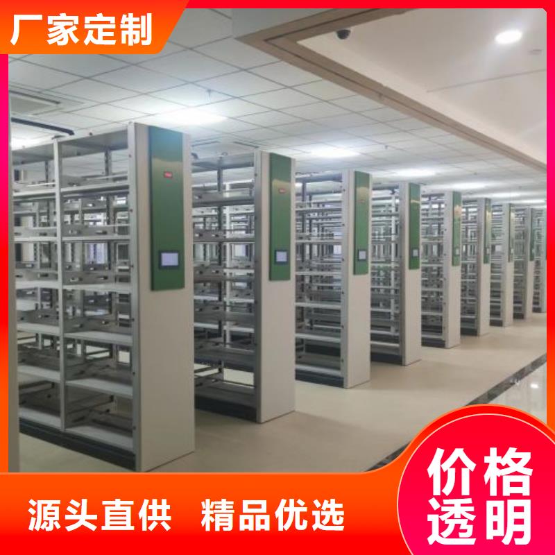 #智能式移動(dòng)密集架#-質(zhì)優(yōu)價(jià)廉