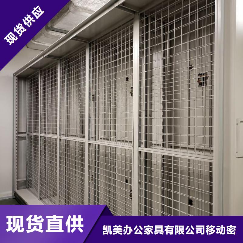 欢迎光临【凯美】普通密集架