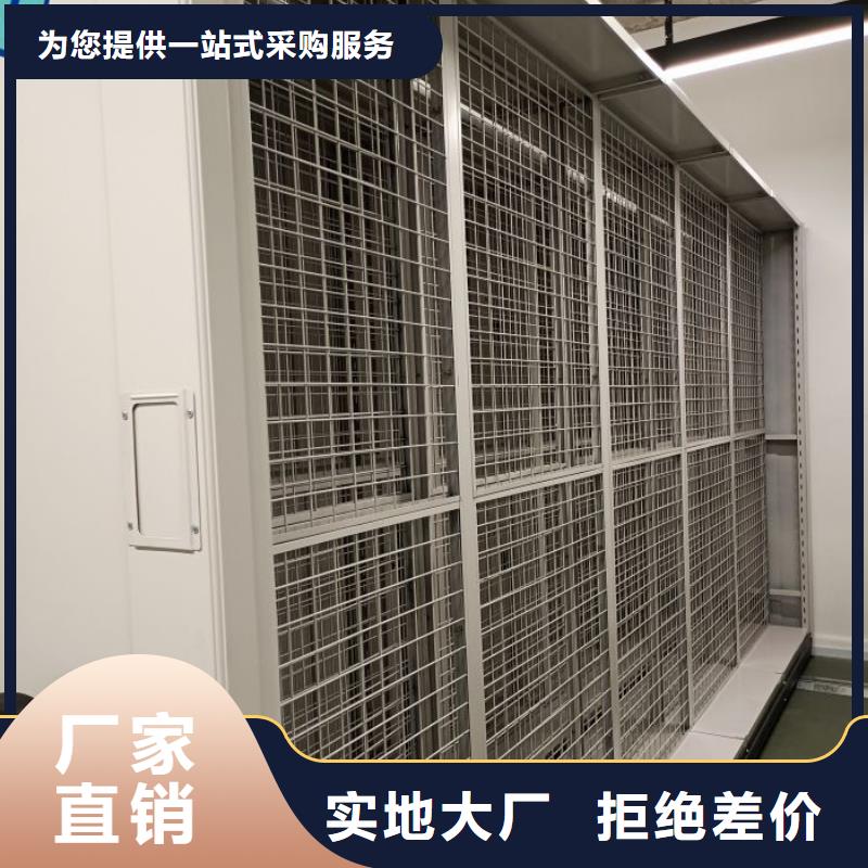 放心满意【凯美】移动密集档案架