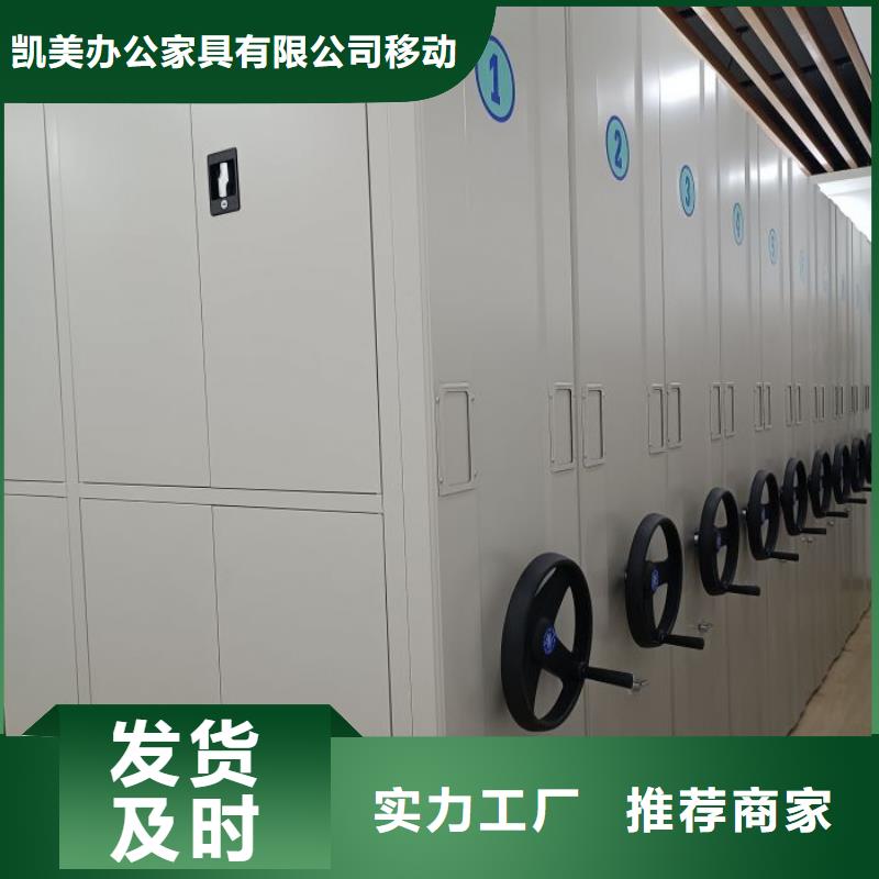 廠家電話地址【凱美】電動(dòng)智能檔案柜