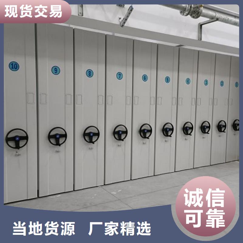 #智能式移動(dòng)密集架#-質(zhì)優(yōu)價(jià)廉