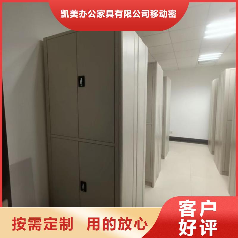 如何聯(lián)系【凱美】移動文件柜