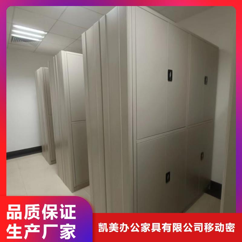 哪家好的【凱美】東方市檔案袋密集柜