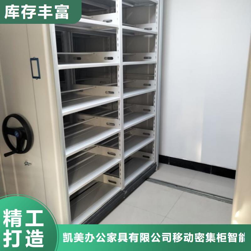公司有哪些【凱美】電表密集架