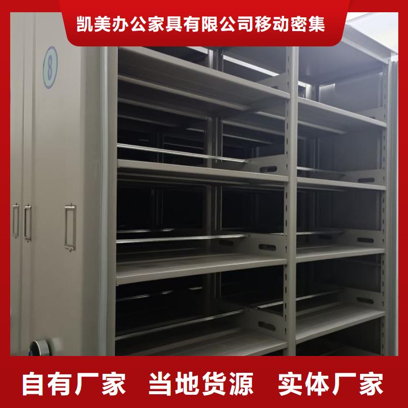 歡迎來電【凱美】密集手動(dòng)檔案架