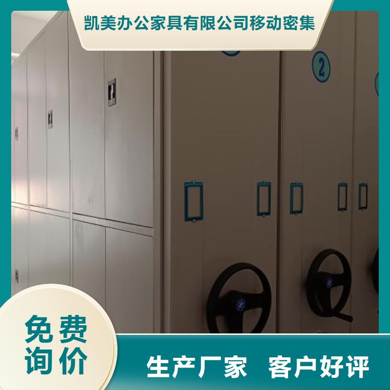 海量貨源【凱美】檔案架