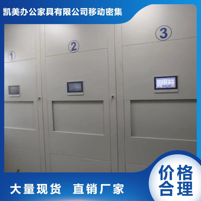欢迎光临【凯美】普通密集架