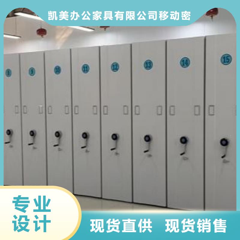 诚信经营【凯美】图纸密集架