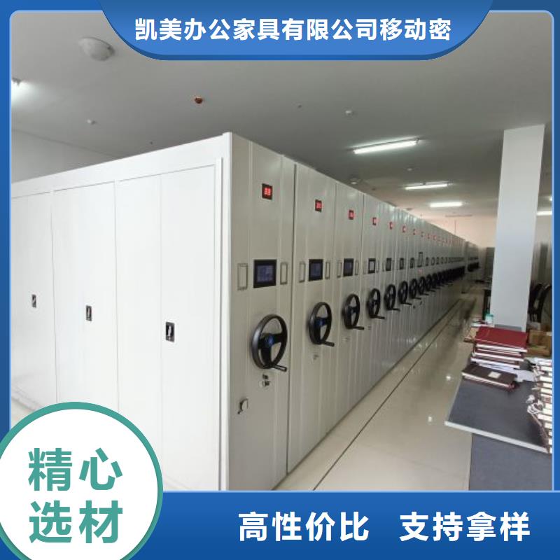 企業(yè)輝煌【凱美】檔案室檔案架