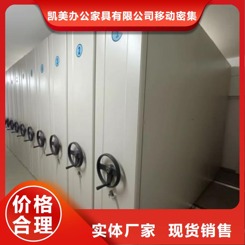 客戶為先【凱美】手動型密集柜