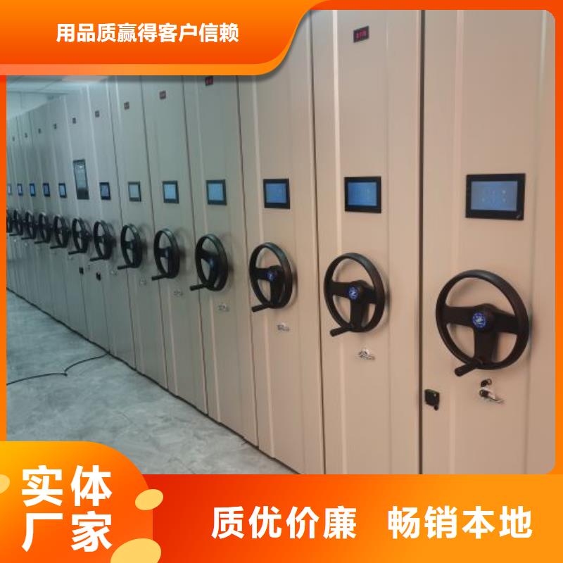 放心满意【凯美】移动密集档案架