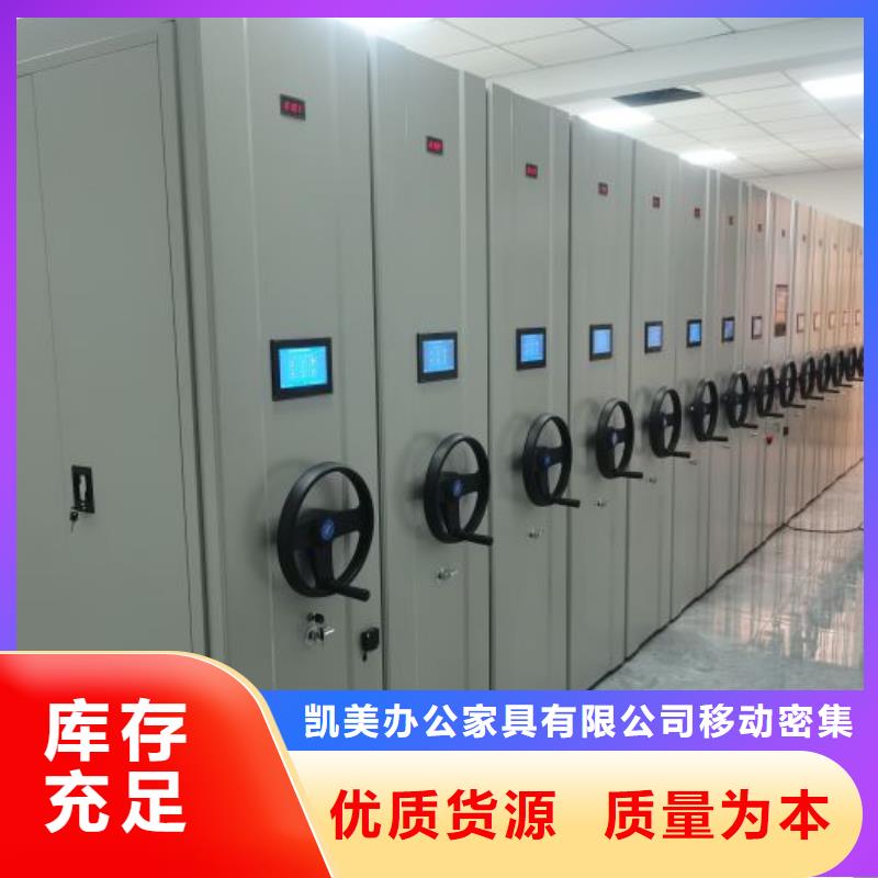 欢迎光临【凯美】普通密集架