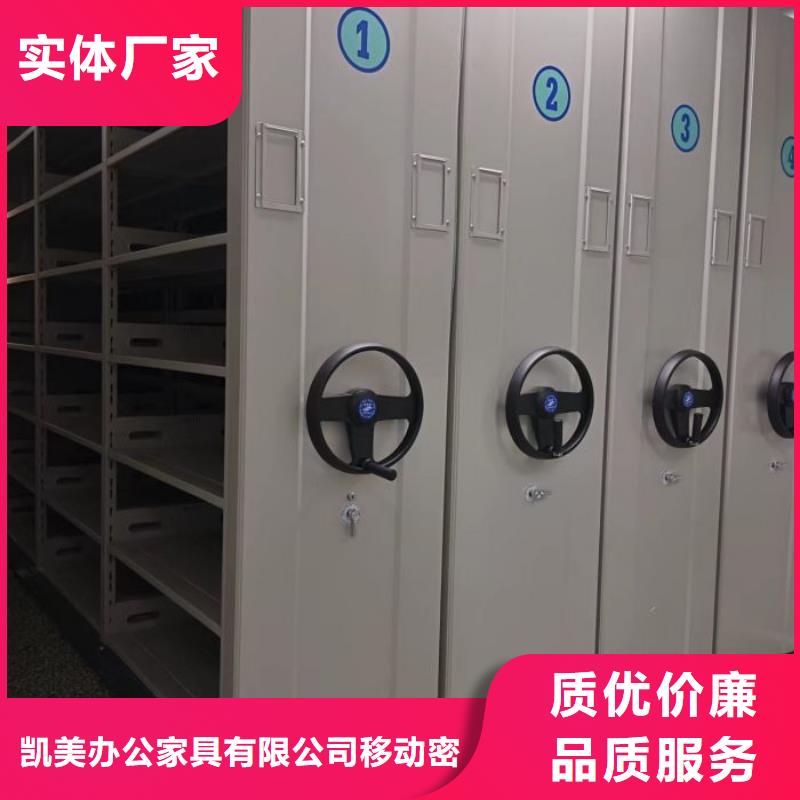 客戶滿意【凱美】手搖移動檔案架