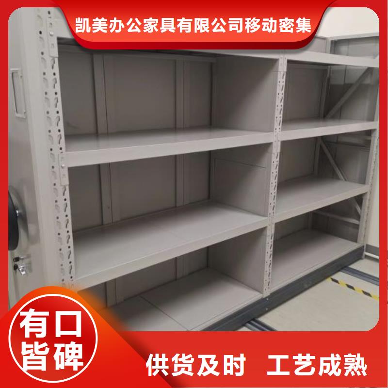 售后完善【凯美】密集移动档案柜