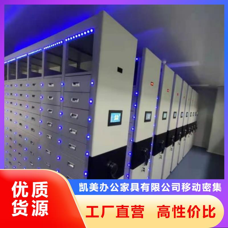 產(chǎn)品的區(qū)分鑒別方法【凱美】智能式移動密集架