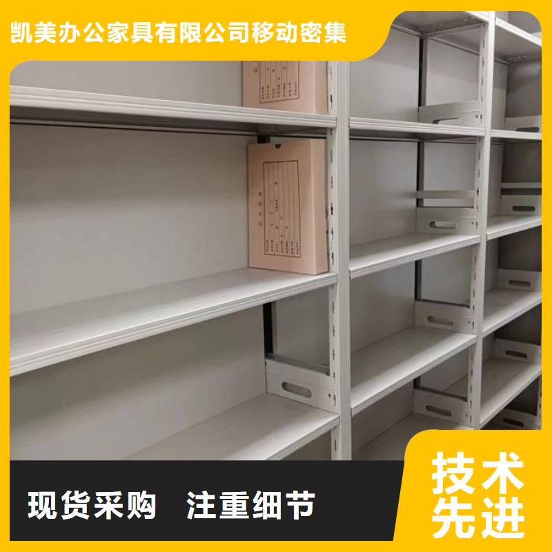 主要功能與優(yōu)勢【凱美】活動式密集架