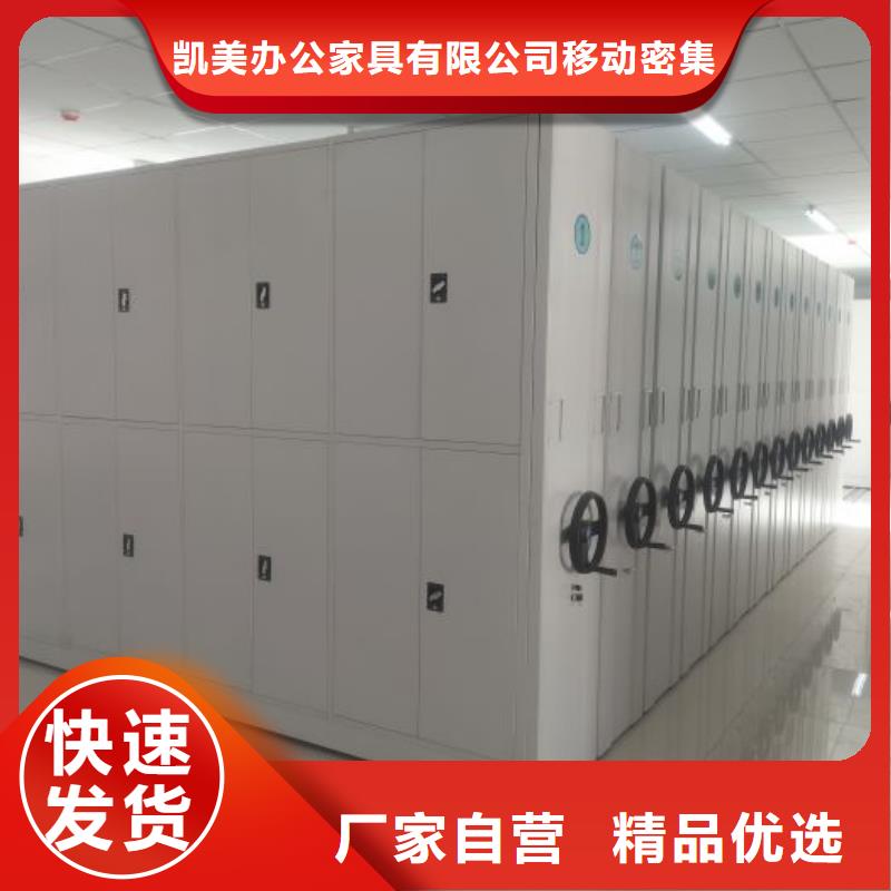 以人为本【凯美】资料室电动密集柜