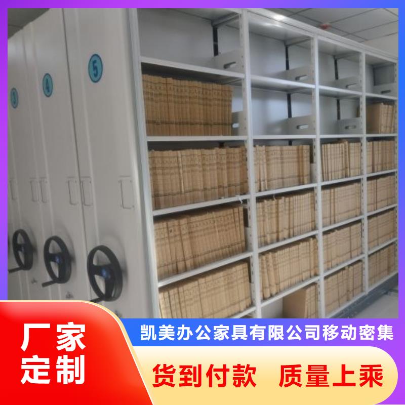让利客户【凯美】密集手动档案架