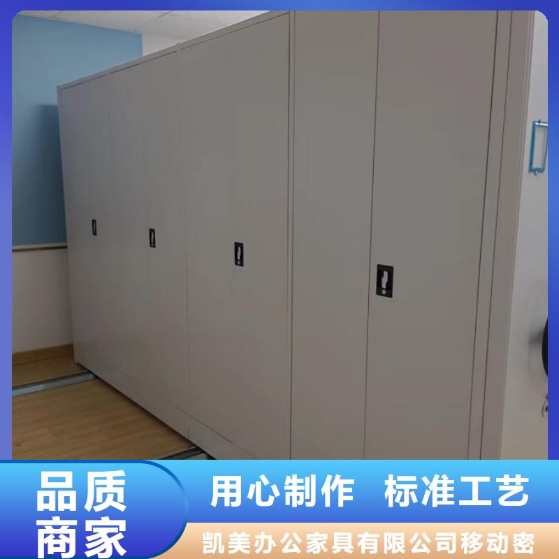 制造商【凯美】手摇式密集柜