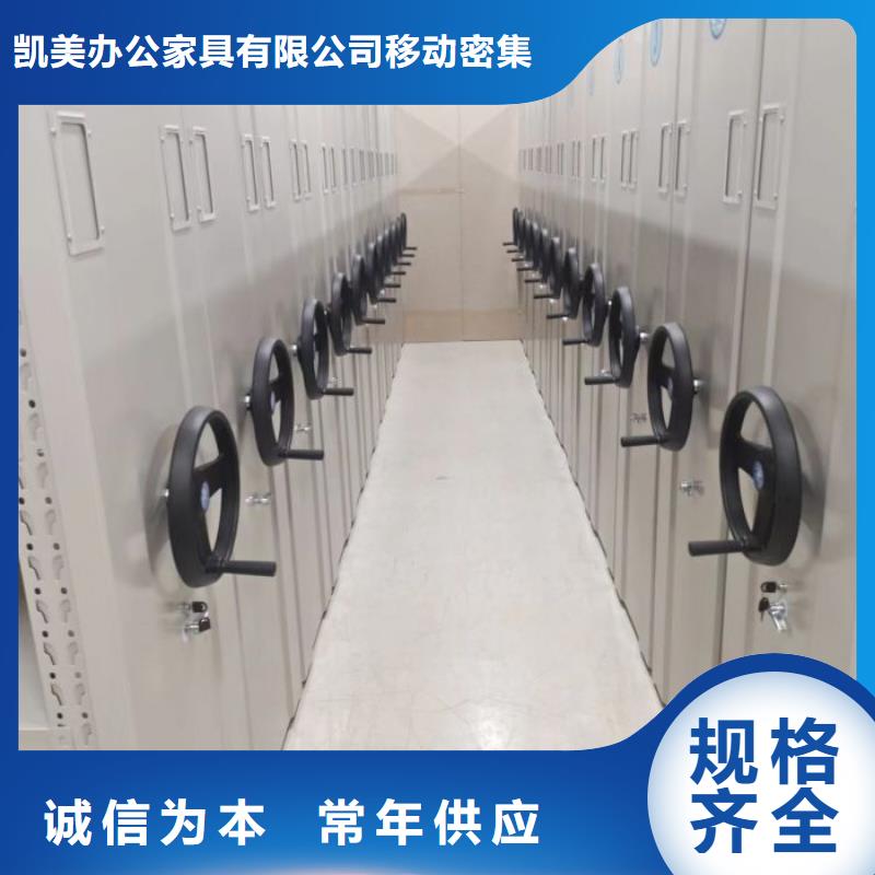 方便顾客【凯美】移动档案架