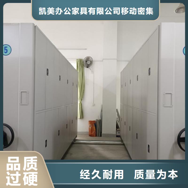 方便顾客【凯美】移动档案架