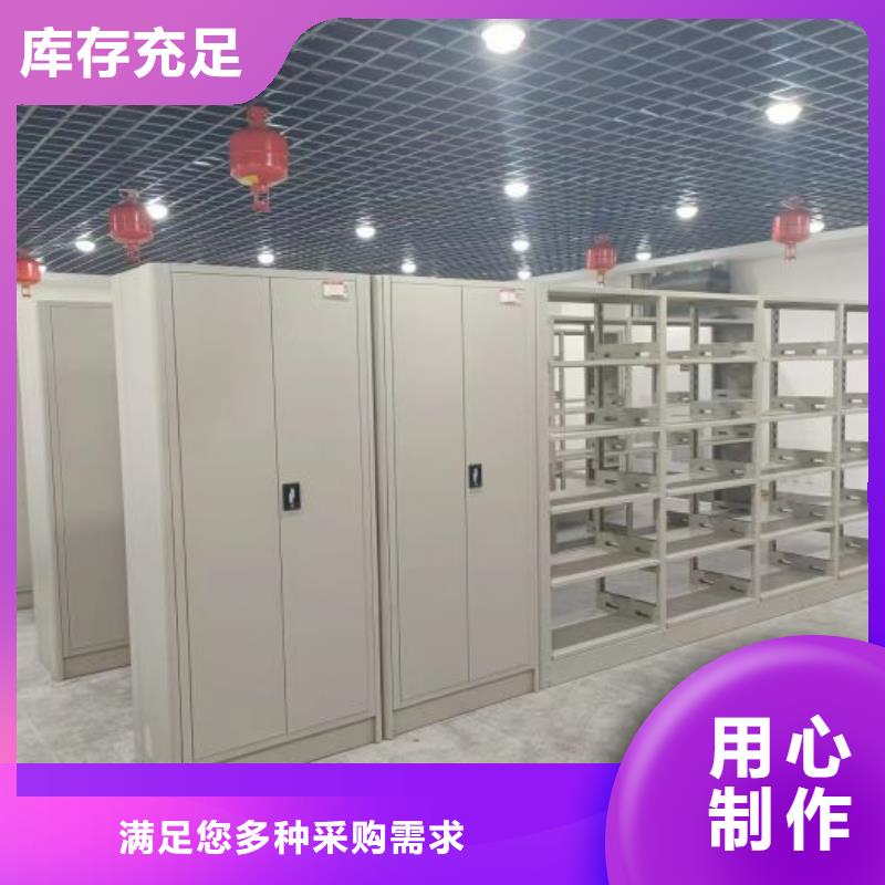 信譽(yù)為本【凱美】密集柜檔案柜