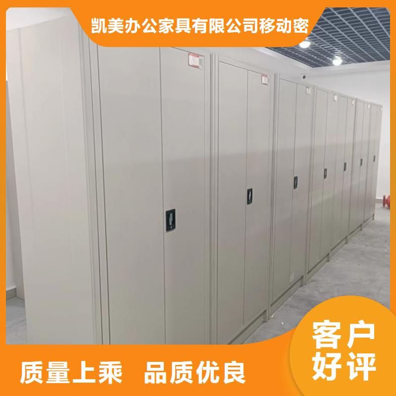 供應(yīng)商家【凱美】車輛檔案管理密集架
