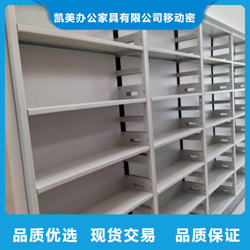 創(chuàng)造致遠【凱美】檔案館資料密集柜