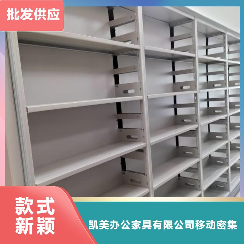 勇創(chuàng)造高【凱美】資料檔案室密集架