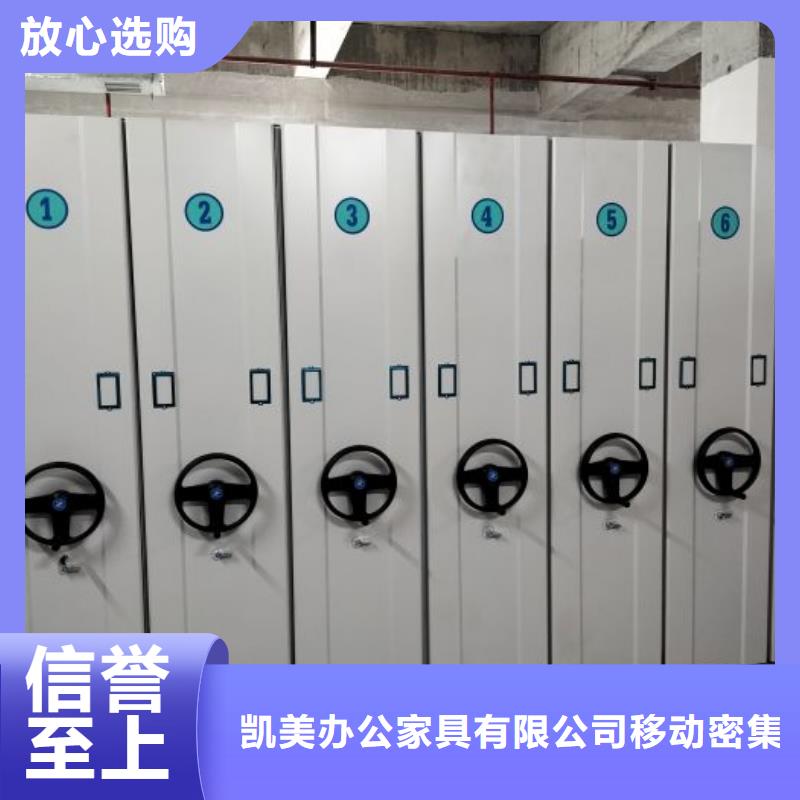 增創(chuàng)效益【凱美】手動(dòng)密集柜