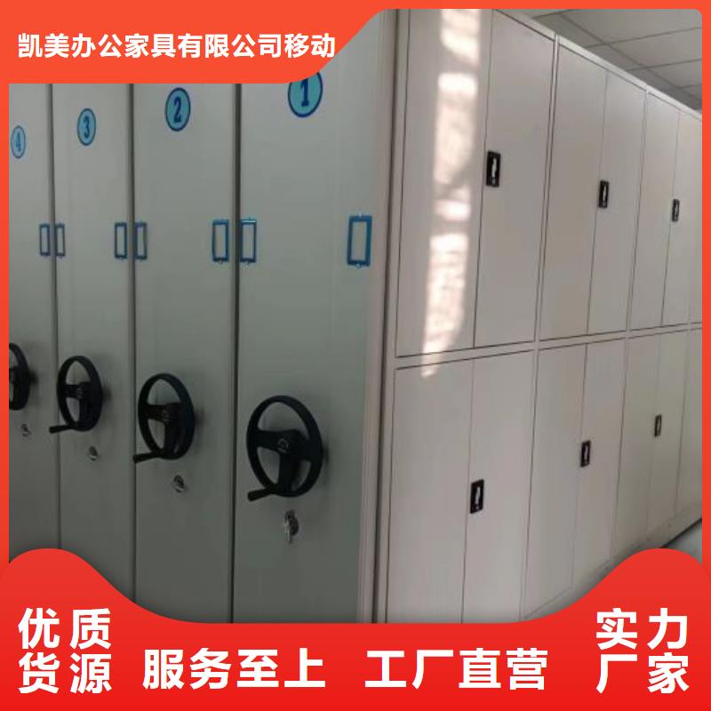 價(jià)格低的移動(dòng)文件柜生產(chǎn)廠家