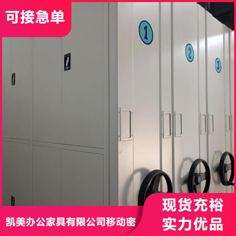 供應(yīng)信息【凱美】密集書(shū)柜