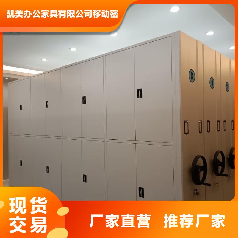 供求網(wǎng)【凱美】檔案室手搖密集架 