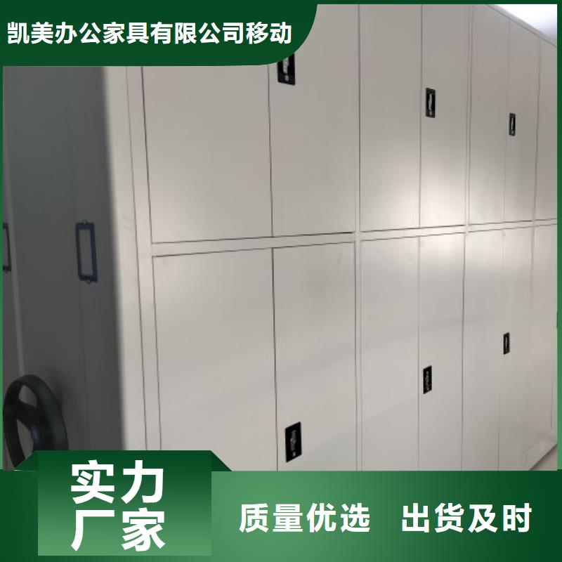 實地驗廠【凱美】密集架移動檔案柜