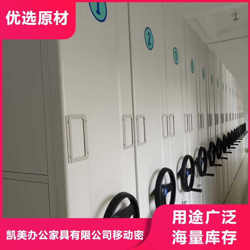 定制批發(fā)【凱美】手動(dòng)密集柜
