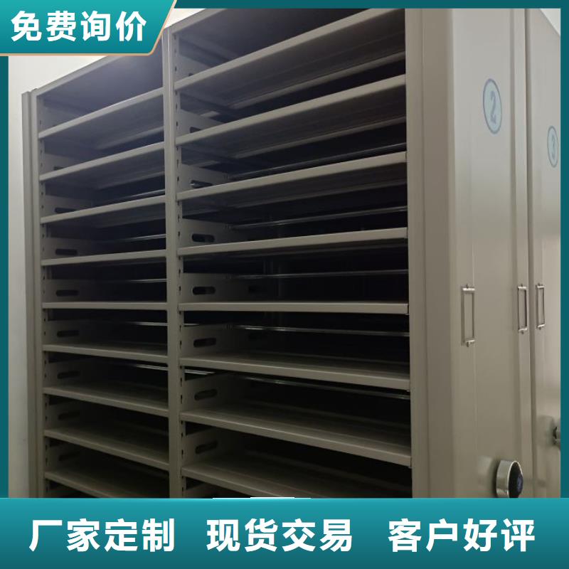 圖文信息【凱美】可移動(dòng)檔案存放密集架