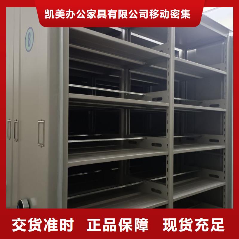 創(chuàng)造致遠(yuǎn)【凱美】檔案館資料密集柜